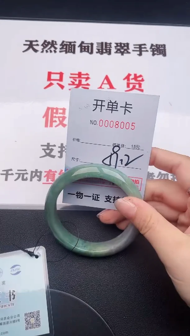 未镶嵌手镯翡翠05
