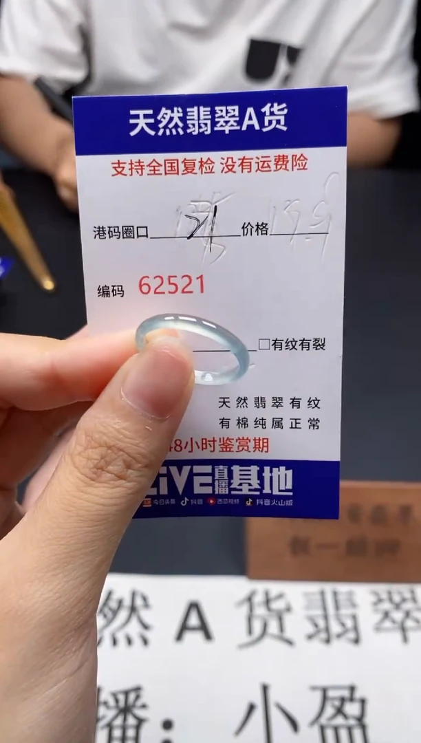 未镶嵌戒指翡翠天然A货翡翠2521