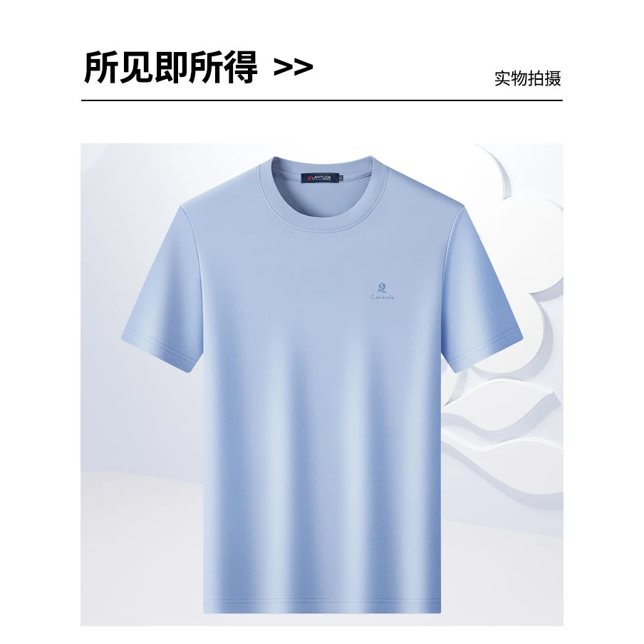 【梦特娇】官仓发货【10A级抗菌抑菌丝光棉】夏季男士亲肤透气圆领T恤