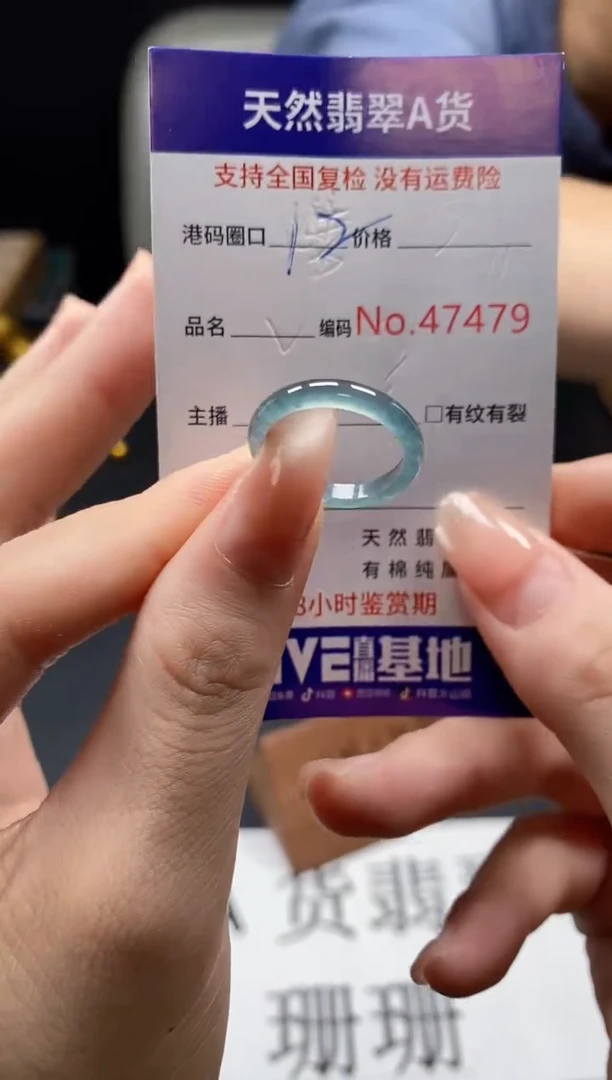 未镶嵌戒指翡翠天然A货翡翠7479