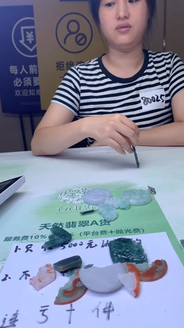 未镶嵌定制翡翠听**～-毛货-不退不换-