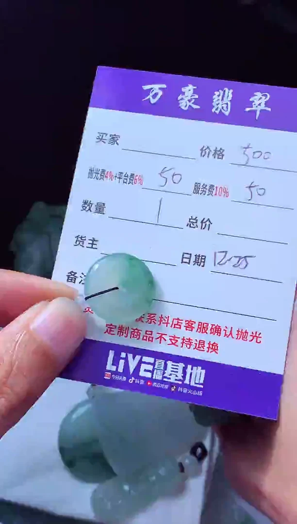 未镶嵌定制翡翠好**林翡翠毛货定制213572