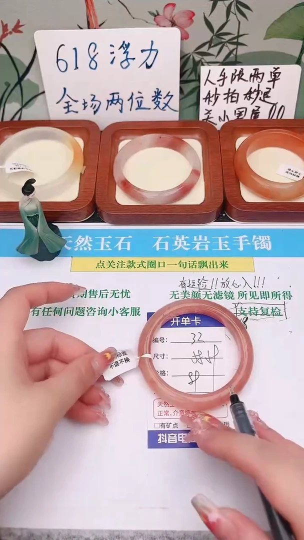 石英质玉手镯未镶嵌32