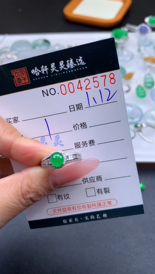 【闪购商品】翡翠挂件未镶嵌哈轩 戒指1