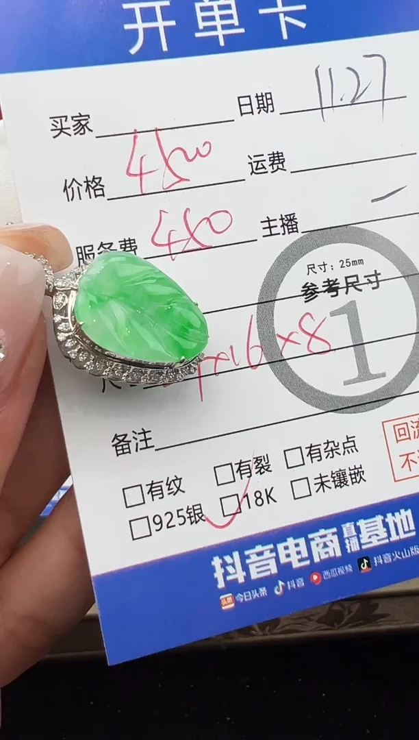 吊坠(不含链)18K金镶嵌翡翠绿叶子-3999