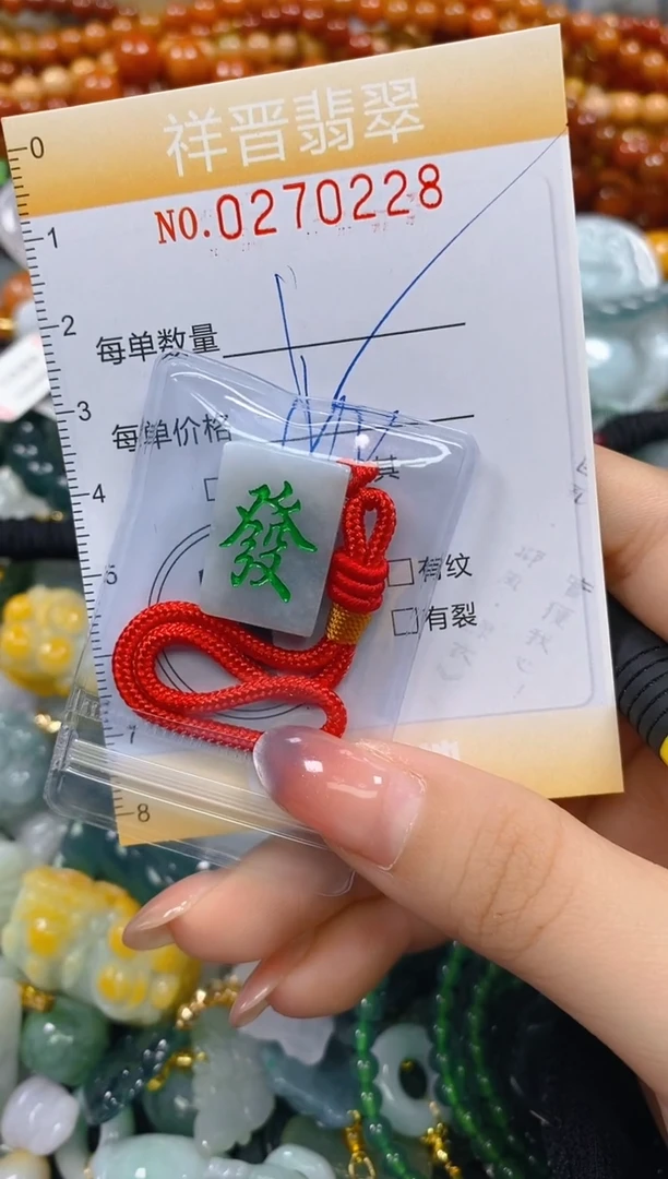 颈饰未镶嵌翡翠闪购0270228