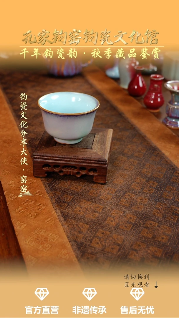 孔家钧窑艺术欣赏-压手杯