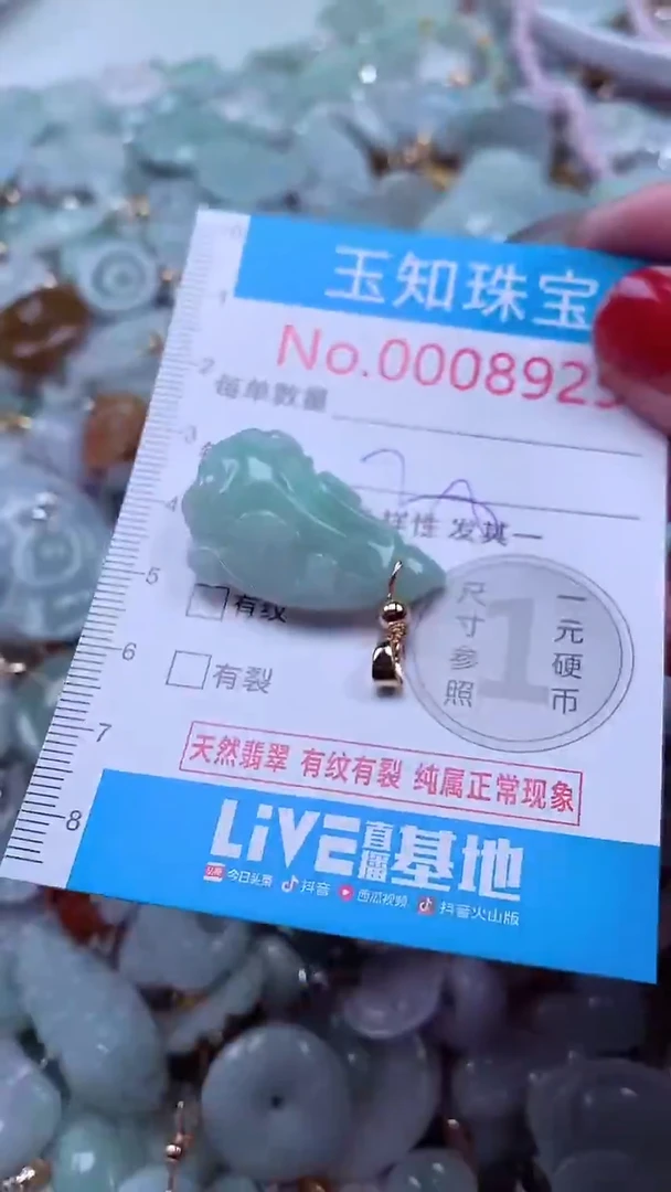 吊坠(不含链)未镶嵌翡翠8925