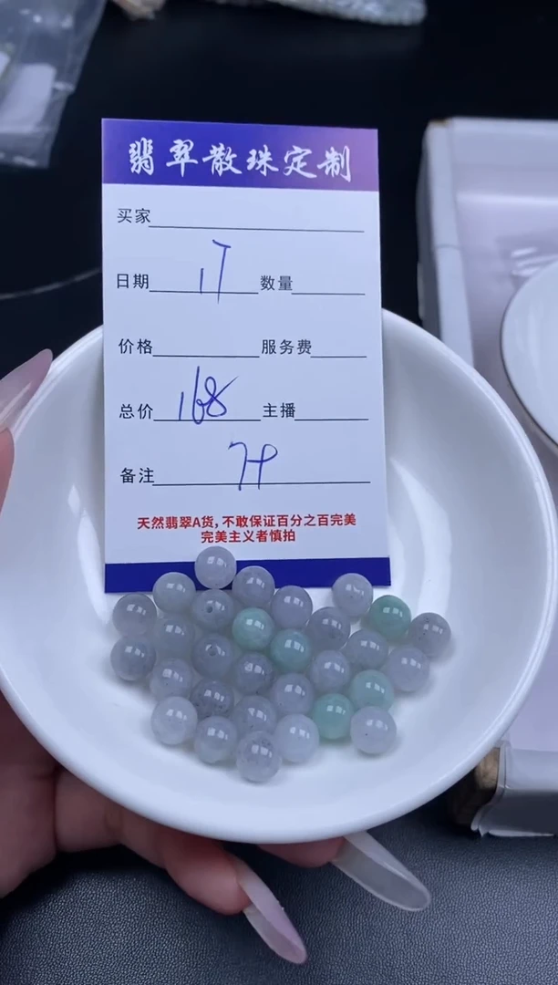 颈饰未镶嵌翡翠贞城散珠批发DIY编制