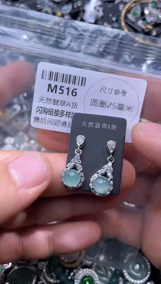 【闪购商品】翡翠颈饰未镶嵌M516耳钉