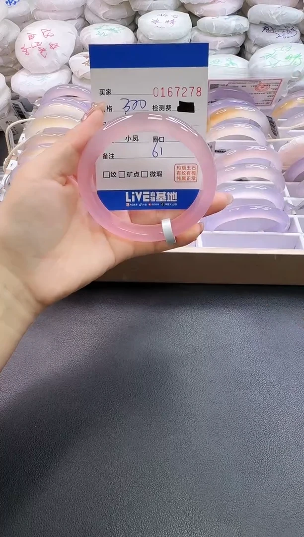 手镯玛瑙/玉髓未镶嵌7278