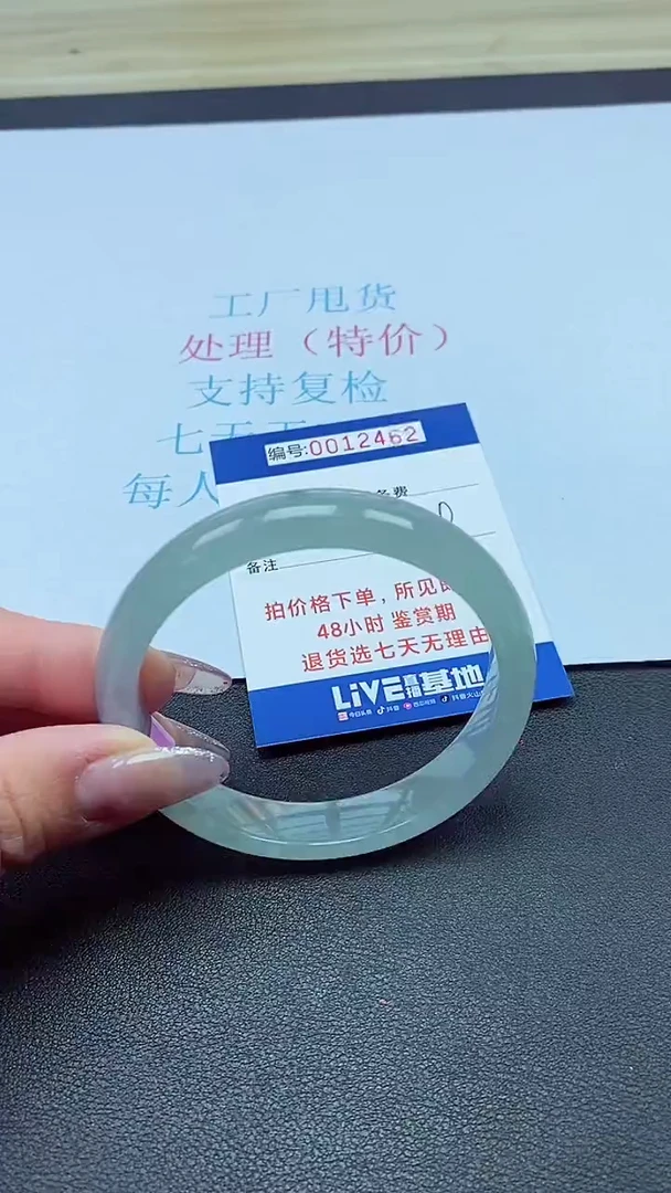 饰品以实物为准0012462