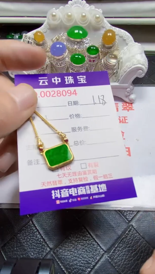 【闪购商品】翡翠戒指银S925镶嵌/8094