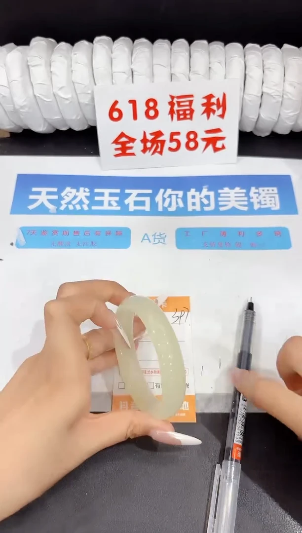 石英质玉手镯未镶嵌397-58.7