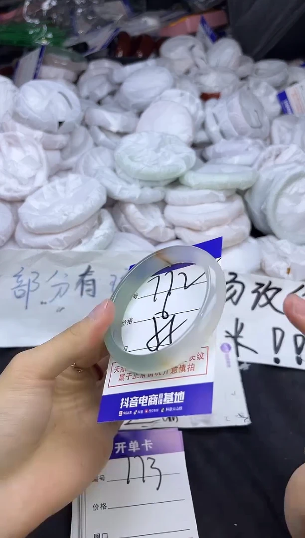 玛瑙/玉髓手镯未镶嵌772