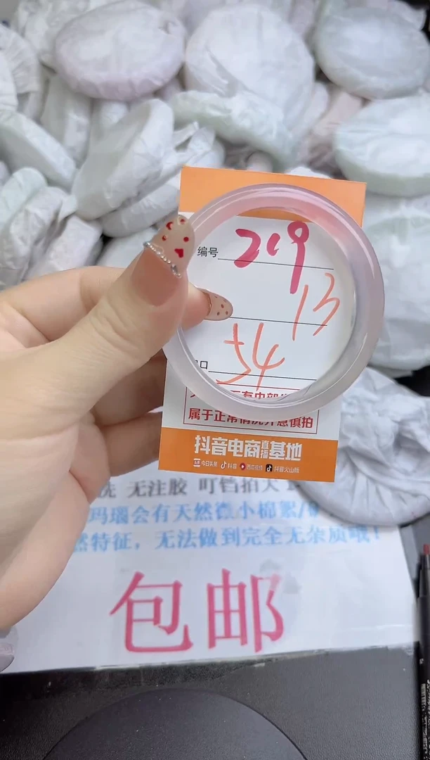 手镯玛瑙/玉髓未镶嵌219