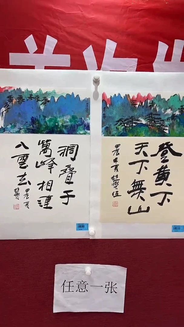 国画赵燮0.5平尺抽象山水+书法（任意一张）