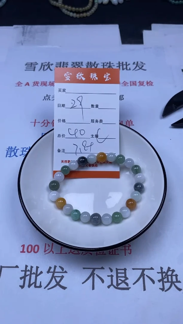 翡翠未镶嵌颈饰雪欣散珠定制diy