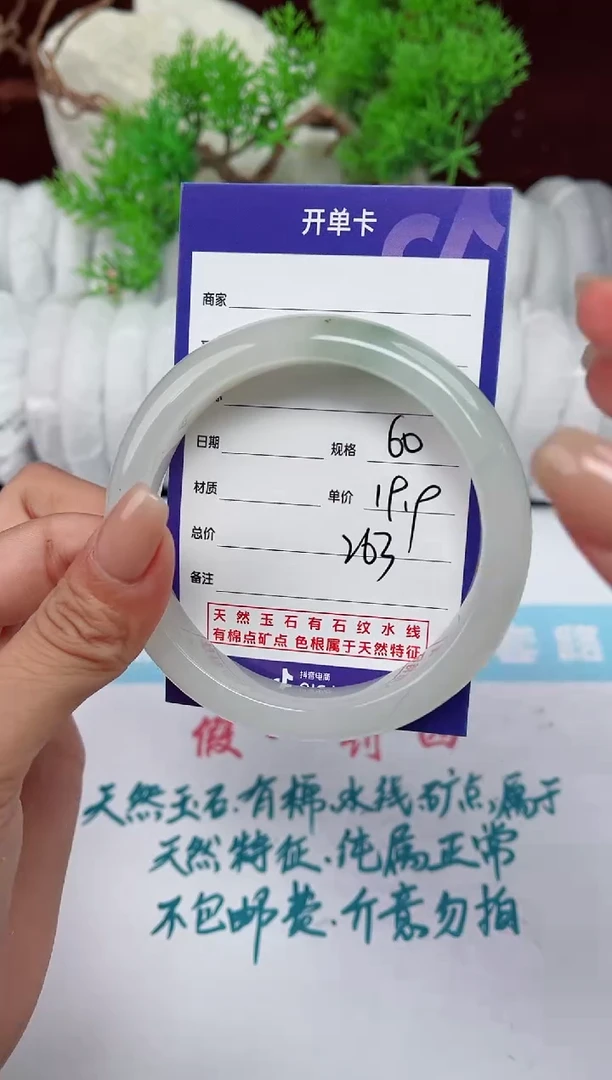 【闪购商品】石英质玉手镯未镶嵌263