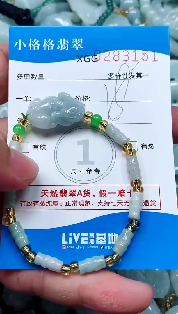 翡翠未镶嵌颈饰闪购商品0283151