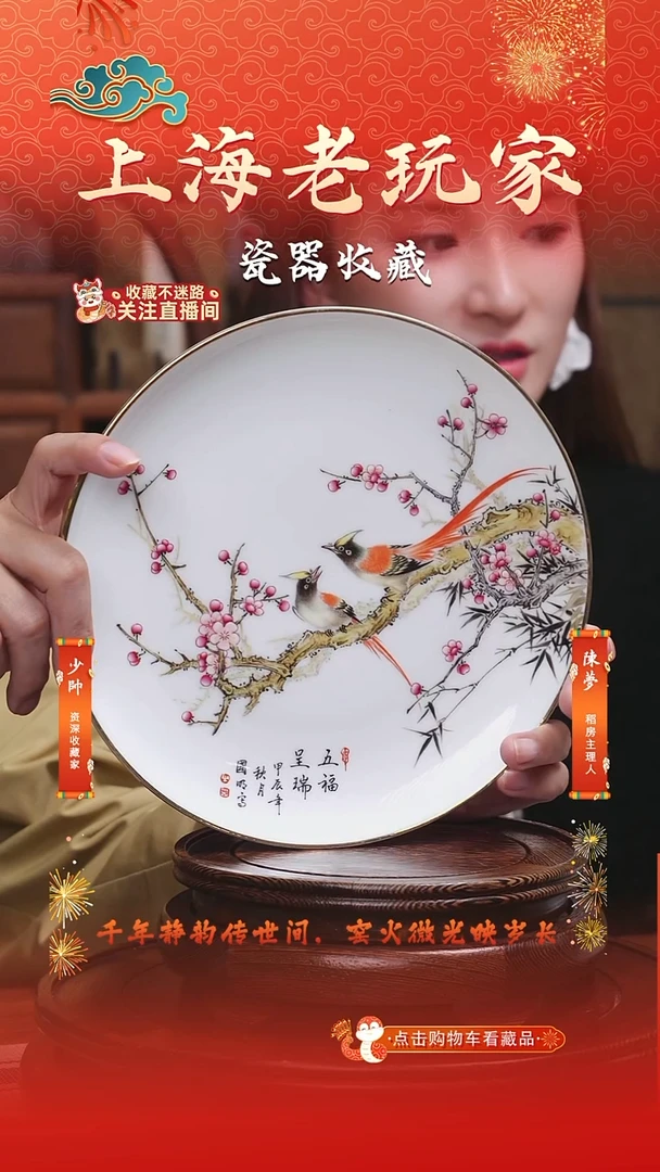 摆件瓷徐国明-9号赏盘