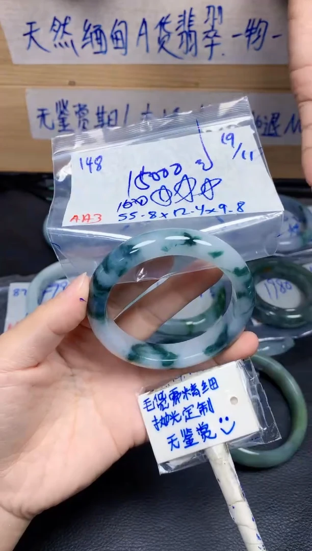 未镶嵌定制翡翠148毛货需精细抛光手镯拍一发一