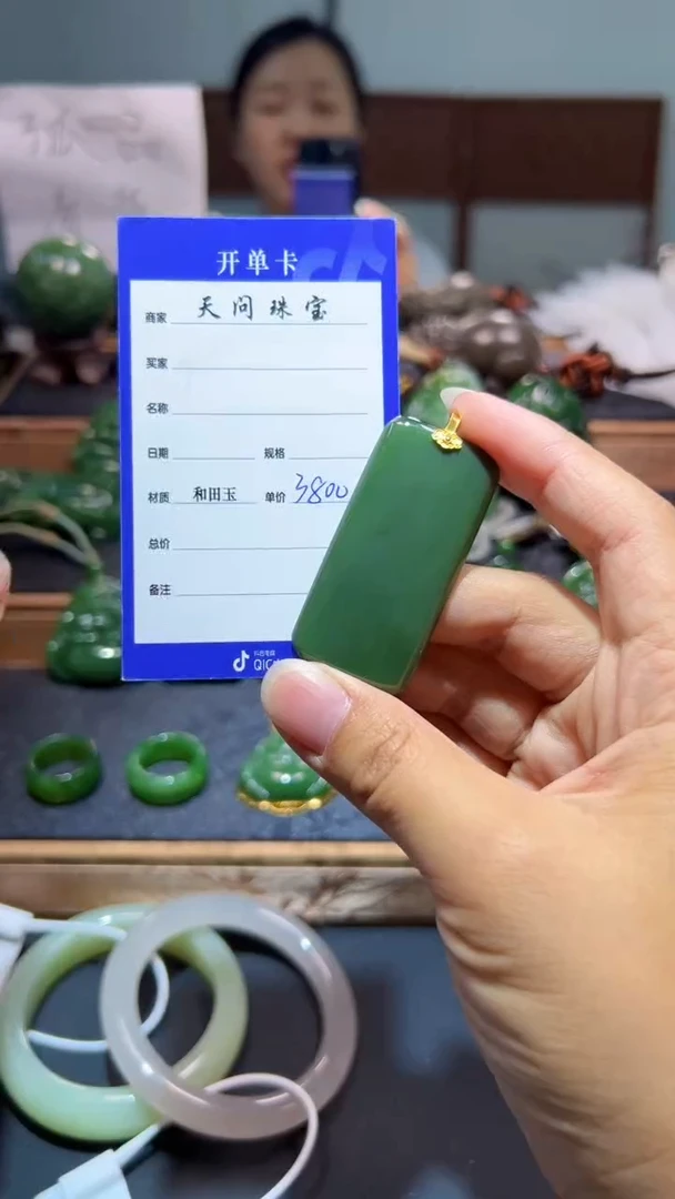 颈饰18K金镶嵌和田玉(碧玉)1