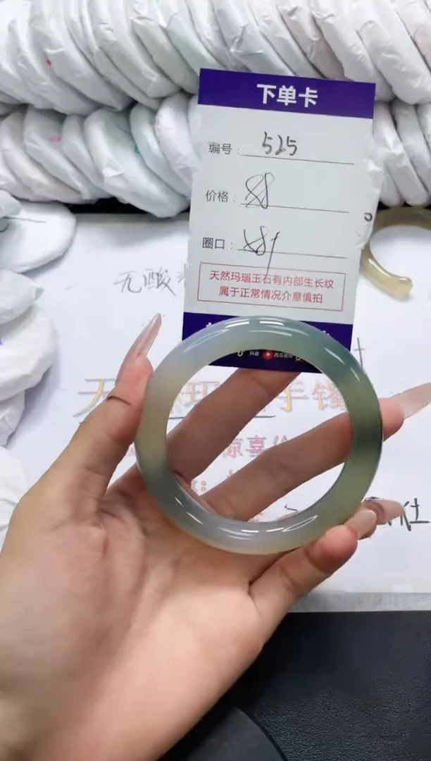 未镶嵌手镯玛瑙/玉髓525