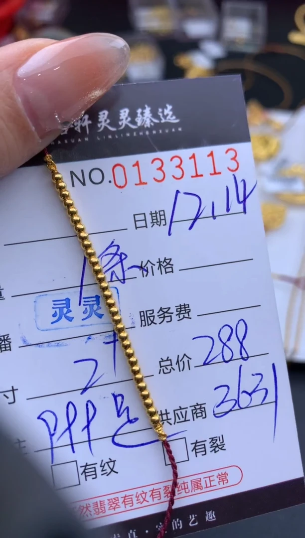 吊坠(不含链)定制足金哈轩 手绳1(多样性发其一)