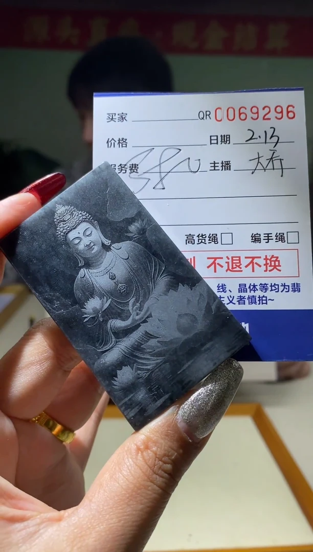 【闪购商品】定制翡翠未镶嵌翡翠69296