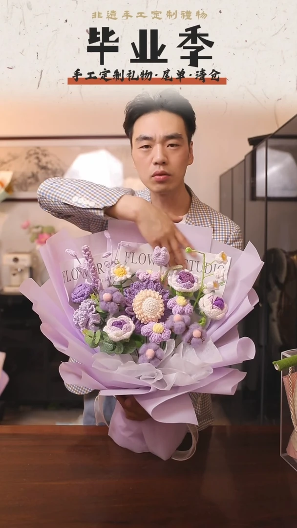 非遗手工定制花束，孤品清仓！！