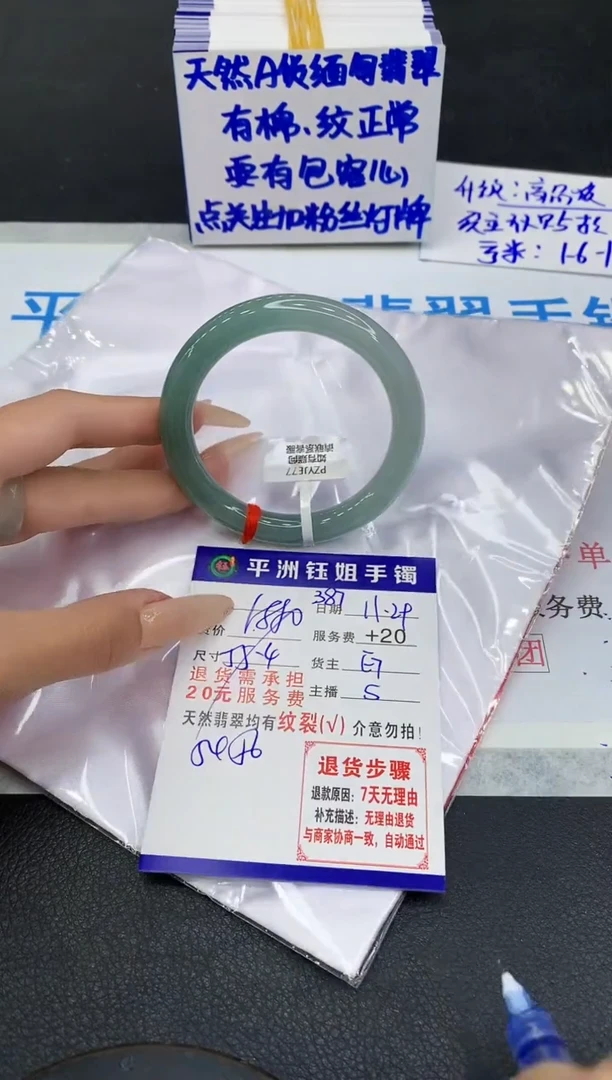 未镶嵌手镯翡翠1