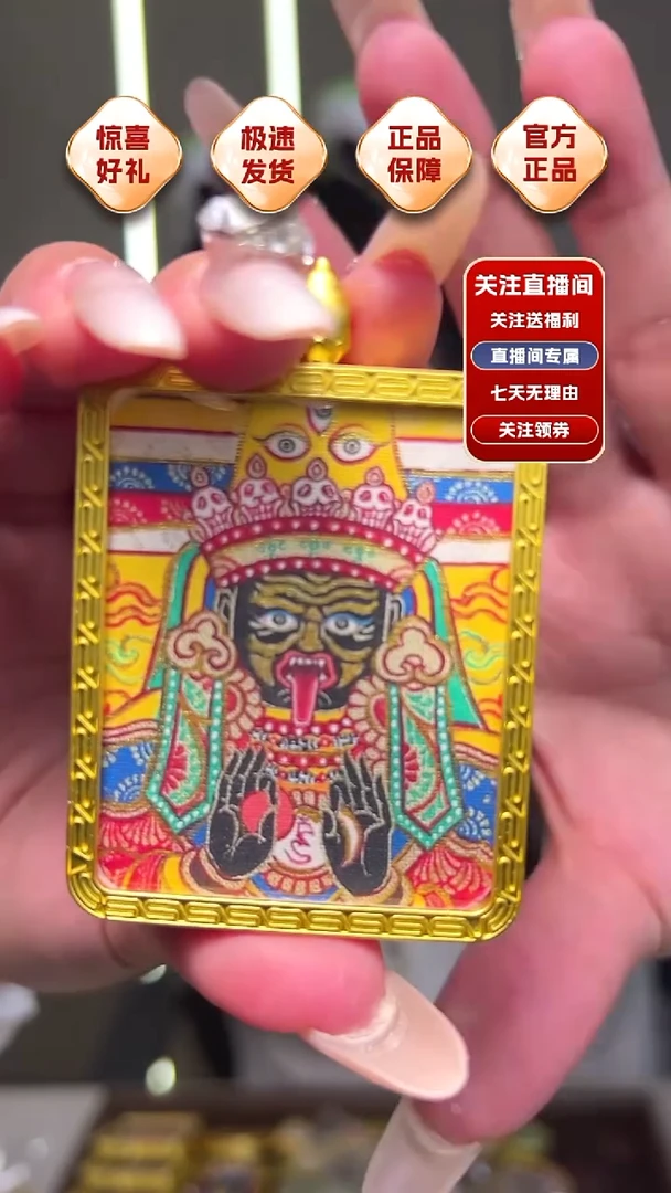 吊坠扎基拉姆全手绘唐卡