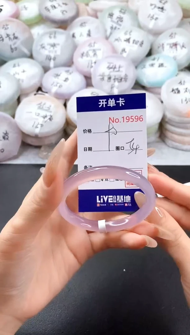 手镯玛瑙/玉髓未镶嵌19596圈口54