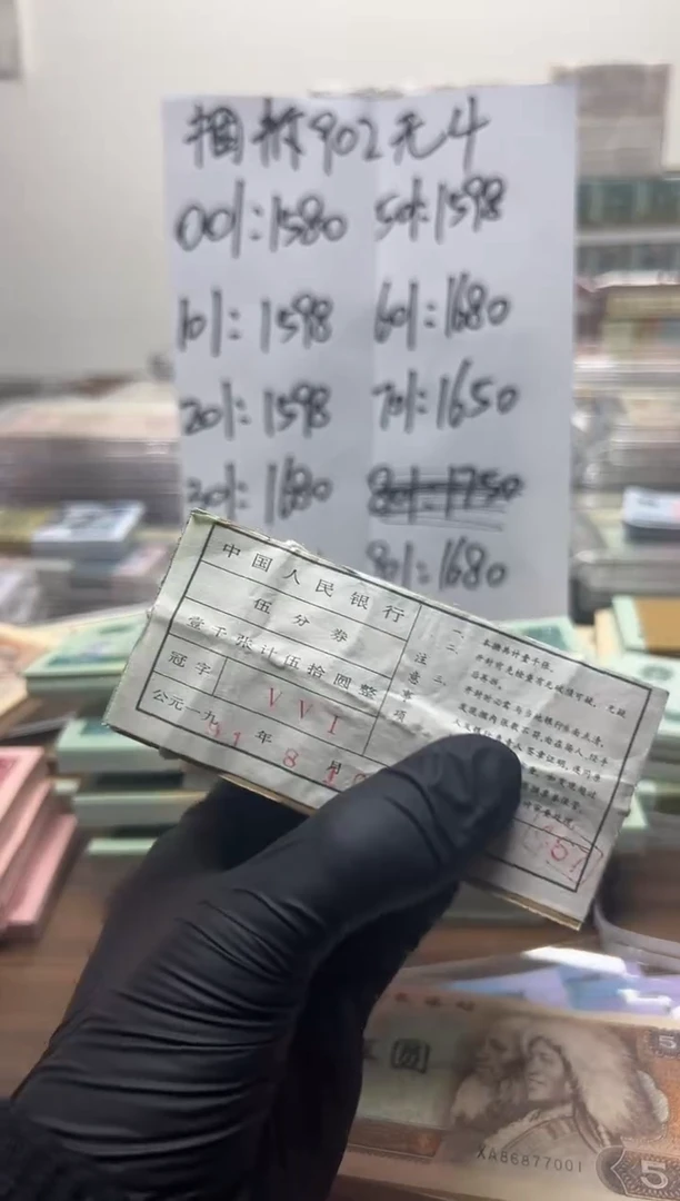 @*哥三版币五分捆包邮包邮包邮包邮