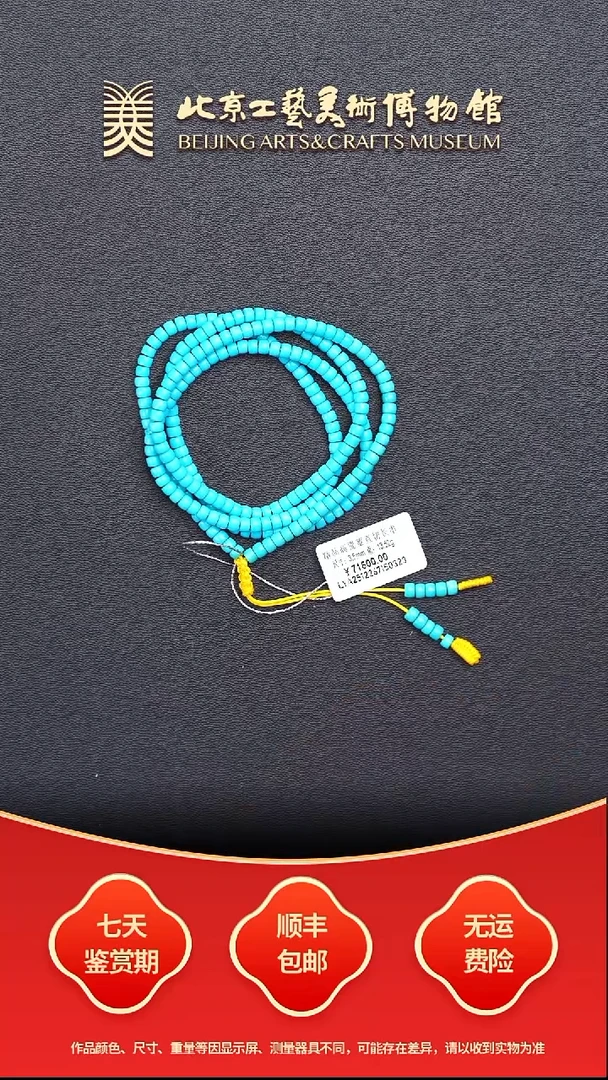 未镶嵌绿松石串B1226GMD053松石高瓷蓝直切长串