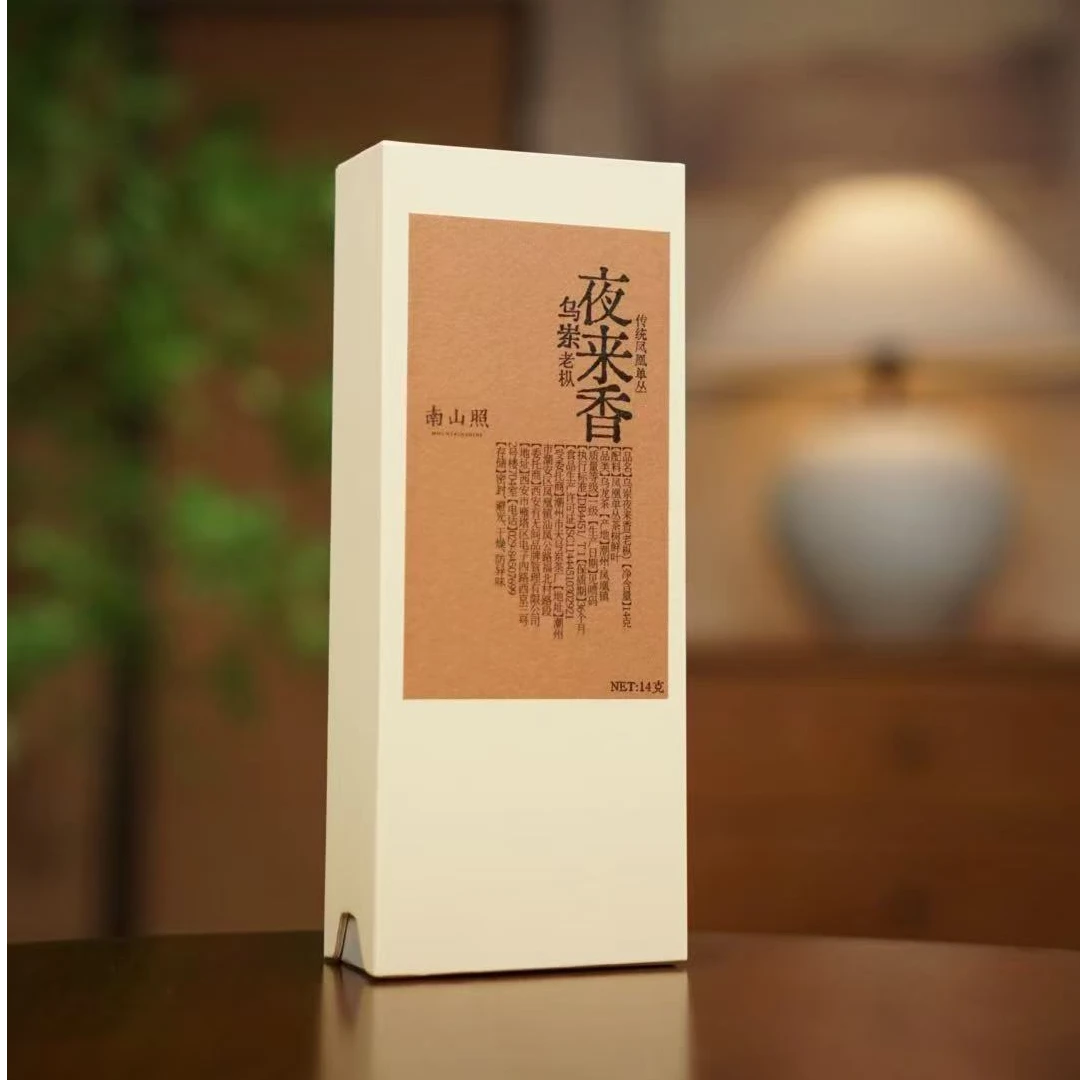 【老枞夜来香】凤凰单丛老枞茶树传统工艺手工炭焙14克（拆封不退）