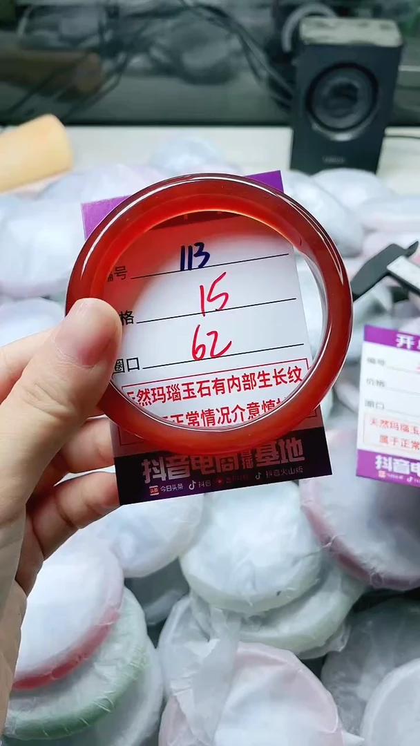 手镯玛瑙/玉髓未镶嵌113ZZH62