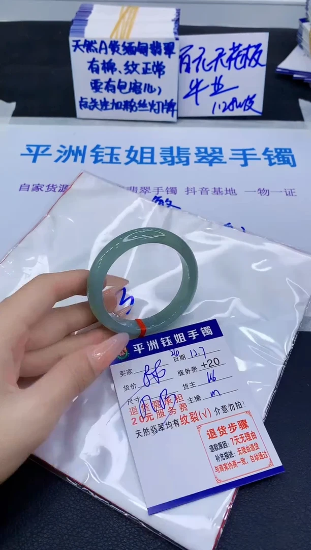 未镶嵌手镯翡翠1111