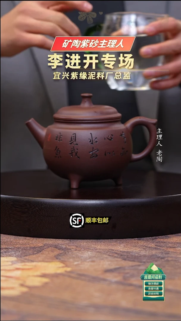 茶壶紫砂底槽清三足大彬如意400cc