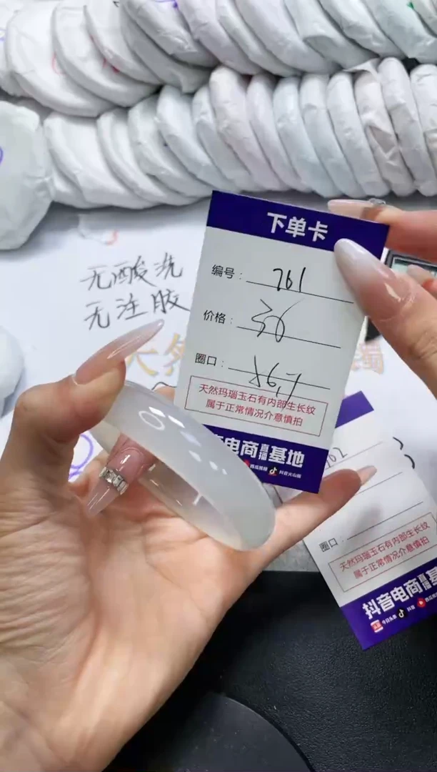 未镶嵌手镯玛瑙/玉髓761