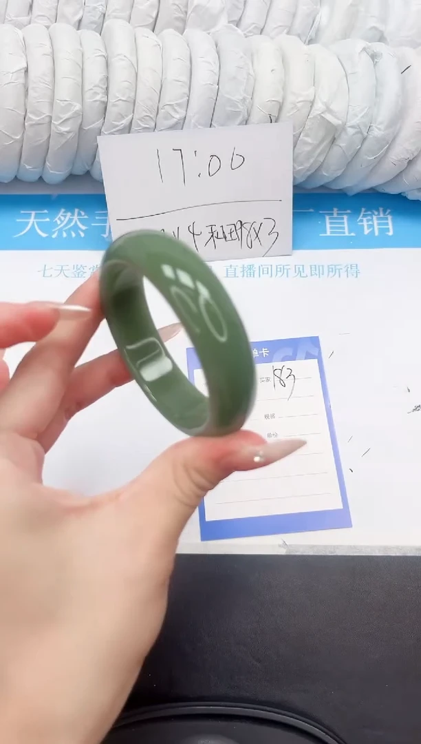 石英质玉手镯未镶嵌183-57.3HS