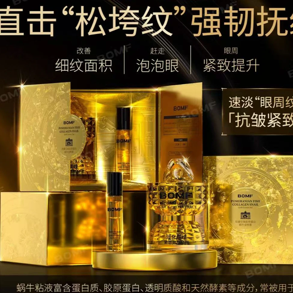 【铂曼还原霜】