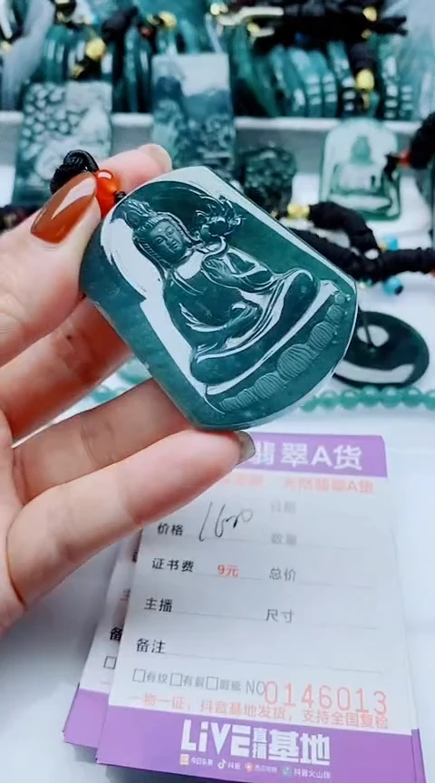 颈饰未镶嵌翡翠