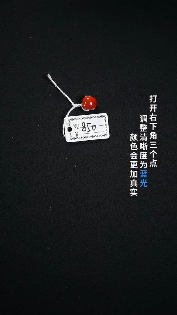 未镶嵌8.7南红玛瑙22222222