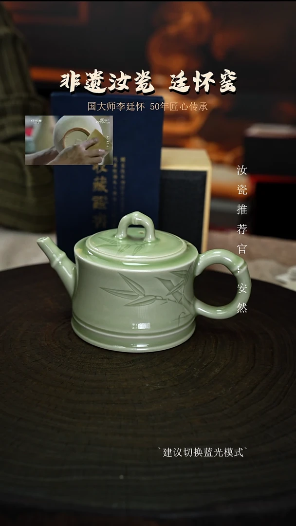 李廷怀国大师亲工青绿色活态瓷竹节壶支钉烧