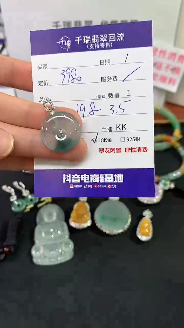 翡翠18K金镶嵌吊坠(不含链)平安扣不退不换|3980+0