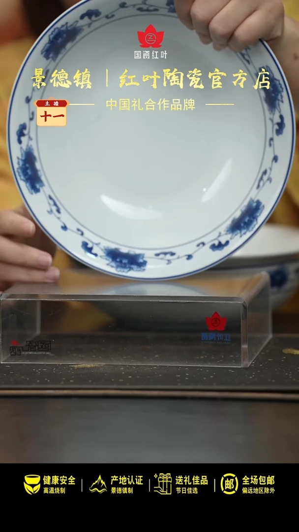 瓷1个微瑕满汉全席9英寸斗碗