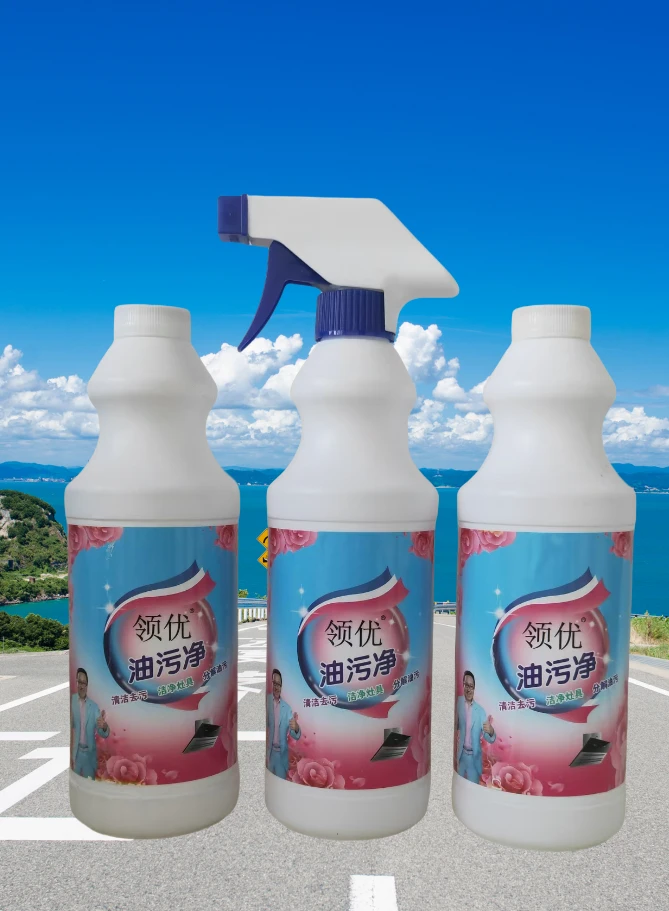 领优油烟净厨房重油污清洗剂油烟机强力去污除垢清洗剂去污垢神奇