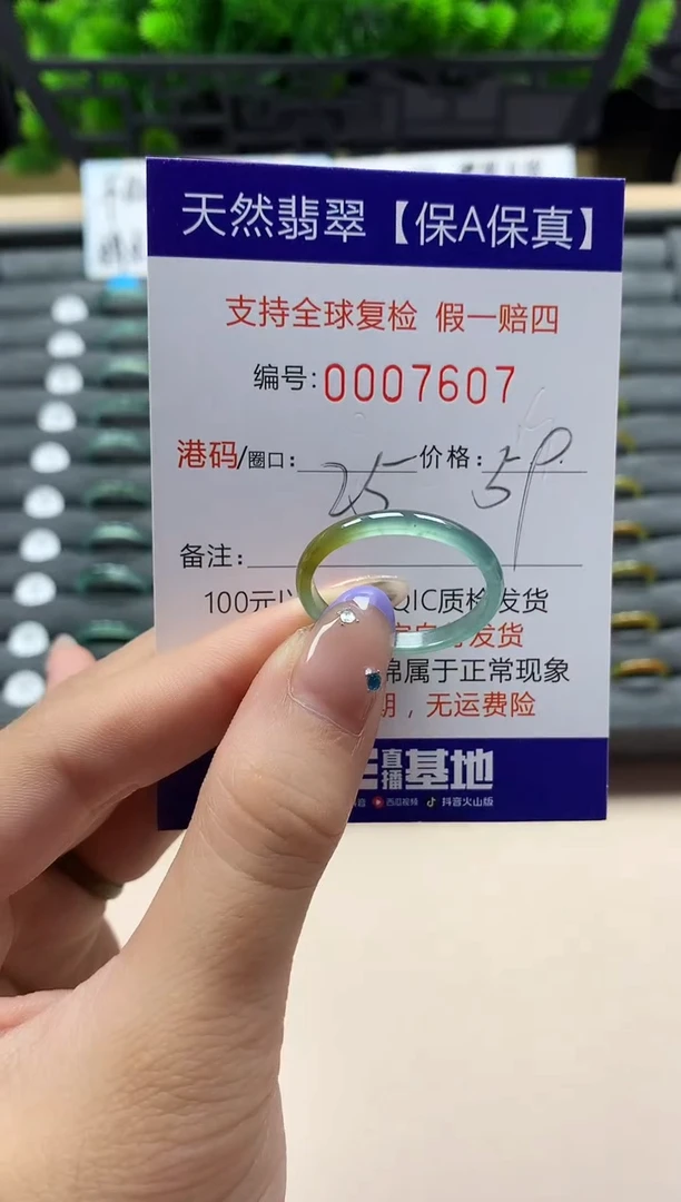 未镶嵌戒指翡翠天然  7607